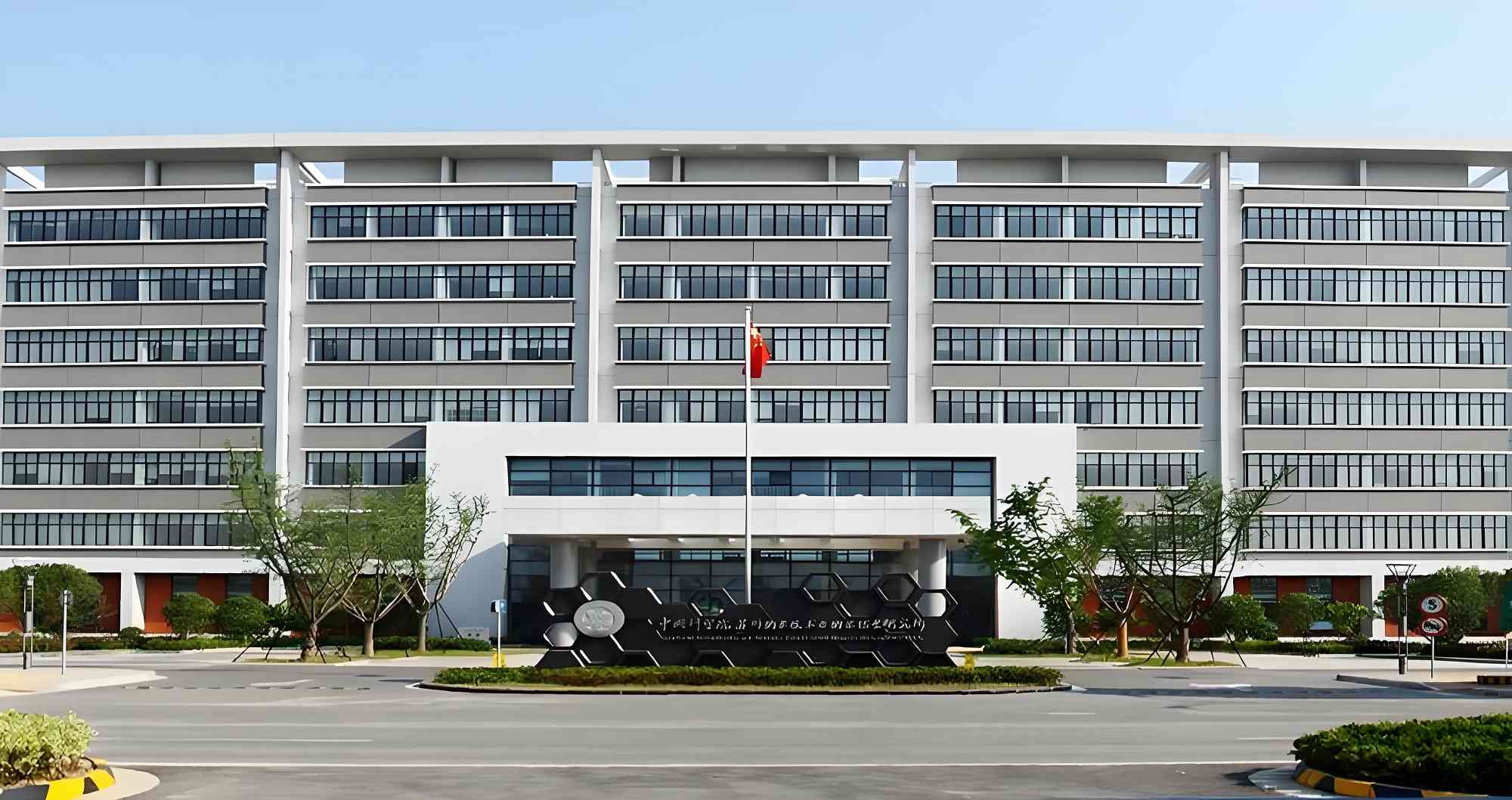 中科院苏州纳米所